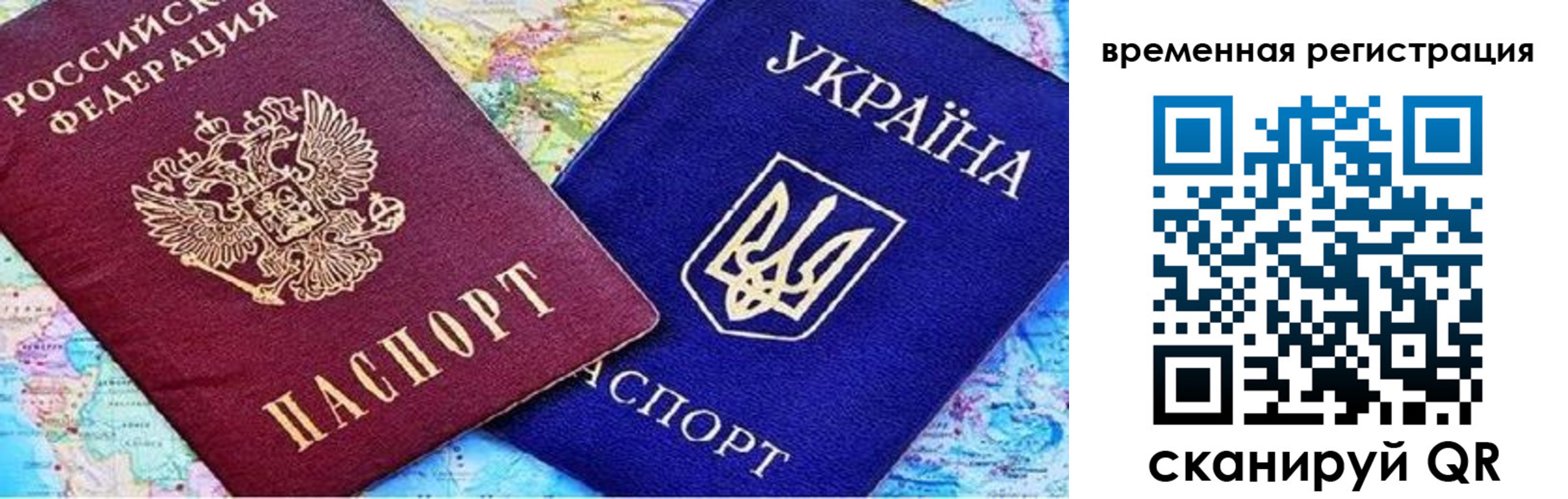 временная регистрация законно в Москве