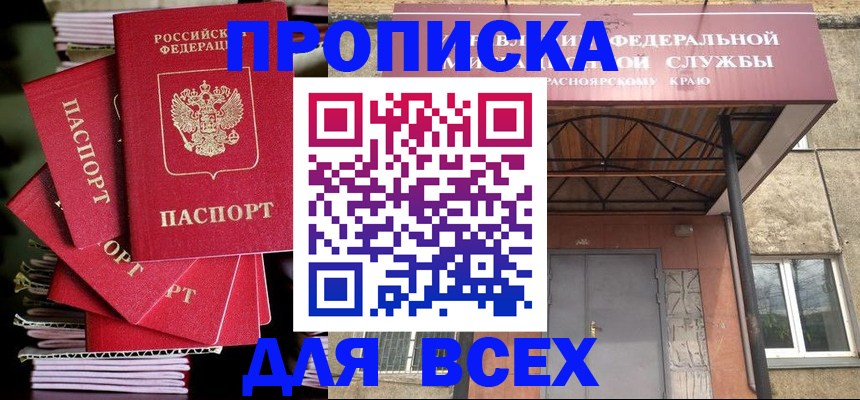 пропишу в квартире в Москве