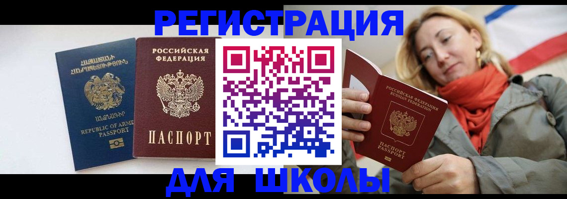 временная регистрация в Москве