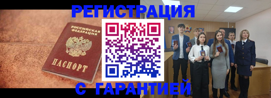 прописка иностранных граждан в Москве