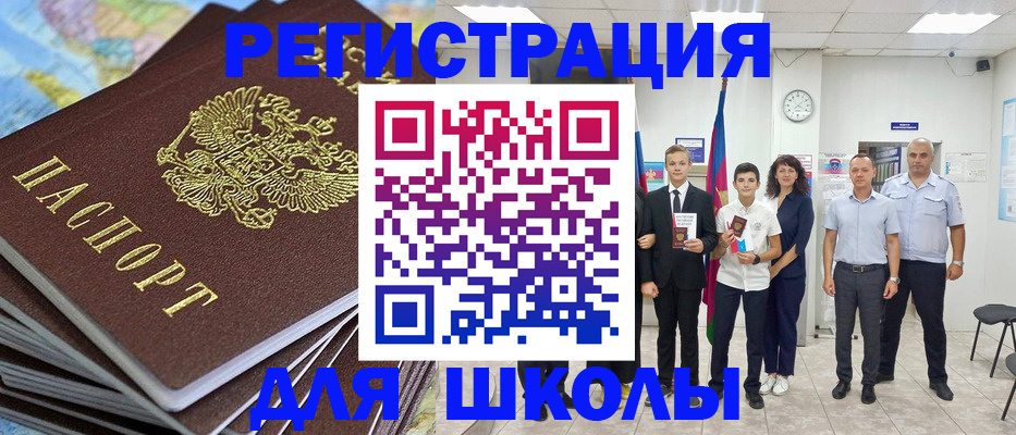 прописка для кредита в Москве